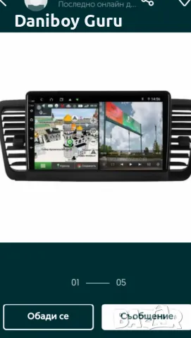 Медия Android Subaru Outback 3, Legacy 4 03 -09, снимка 15 - Аксесоари и консумативи - 47534086