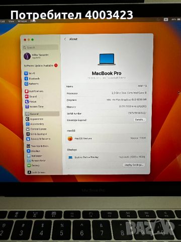 Apple MacBook PRO + подарък раница, снимка 2 - Лаптопи за работа - 45283116