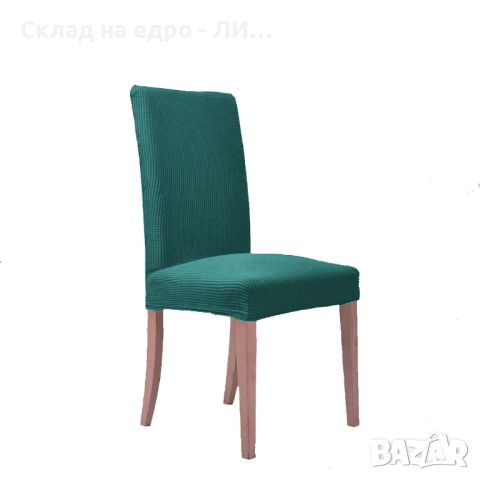 Декоративен калъф за стол Liberta, Релефно каре, Бензин, 48 x 56 х 56 см.
