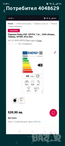 Пералня Finlux fxp 1007f4 7kg, снимка 5 - Перални - 49037797