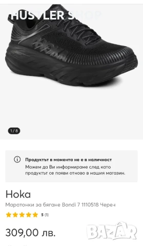 Маратонки HOKA BONDI 7.Номер 40, снимка 9 - Маратонки - 50690913