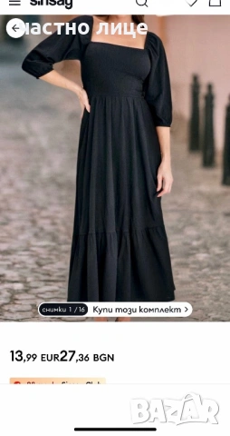 Нова с етикет S размер, снимка 2 - Рокли - 54167283