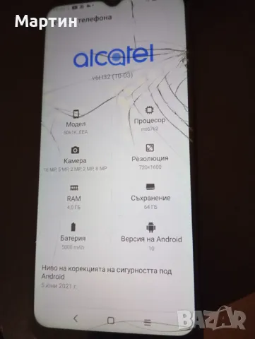 Alkatel 1se, снимка 3 - Alcatel - 48483839