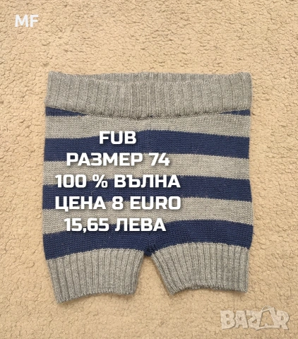 МЕРИНО ВЪЛНА ЗА БЕБЕТА 74,80, снимка 10 - Комплекти за бебе - 54048001