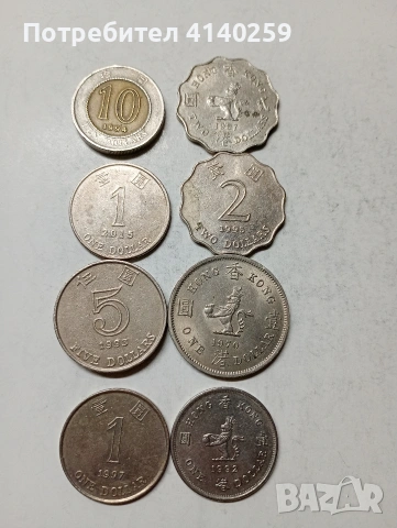 ХОНКОНГ МОНЕТИ , снимка 3 - Нумизматика и бонистика - 53606088