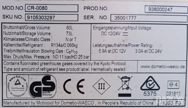 Компресорни 12/24V хладилници Waeco за части, снимка 8 - Хладилници - 45731745