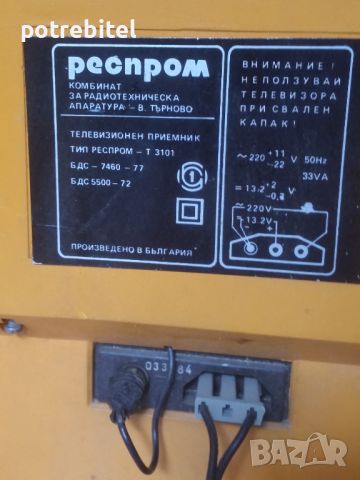 Ретро черно бял телевизор Респром Т-3101 - работещ, снимка 4 - Телевизори - 46142620