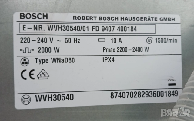 Пералня със сушилня BOSCH HomeProfessional - 7/4 кг, снимка 11 - Перални - 52938003