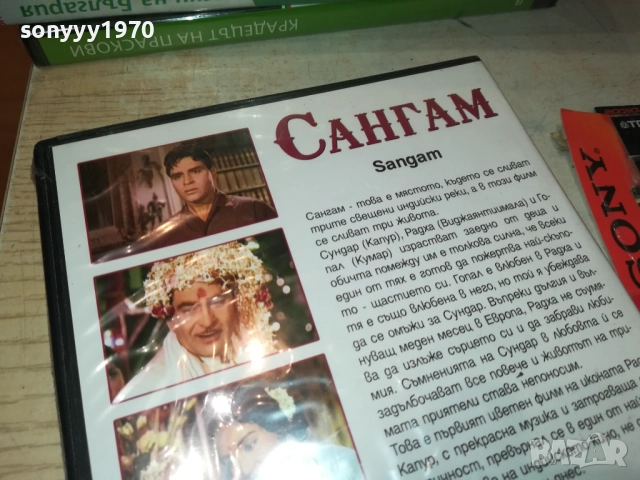САНГАМ ДВД 2409251331, снимка 8 - DVD филми - 51819992