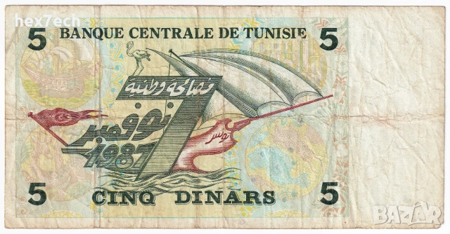❤️ ⭐ Тунис 1993 5 динара ⭐ ❤️, снимка 3 - Нумизматика и бонистика - 53580183