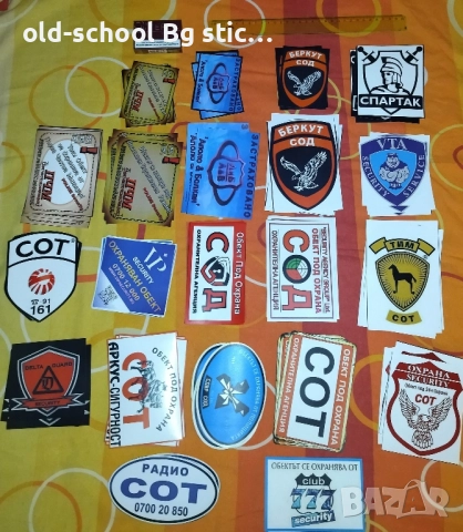 Охранителни Стикери, снимка 2 - Други стоки за дома - 51526015