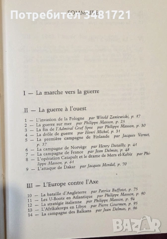 Тритомна история на Втората световна война в кутия / La Seconde Guerre mondiale, снимка 7 - Художествена литература - 53750152