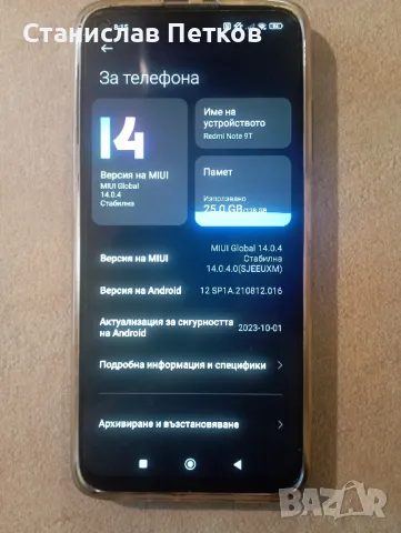 Xiaomi redmi note 9 5G, снимка 2 - Xiaomi - 48460658