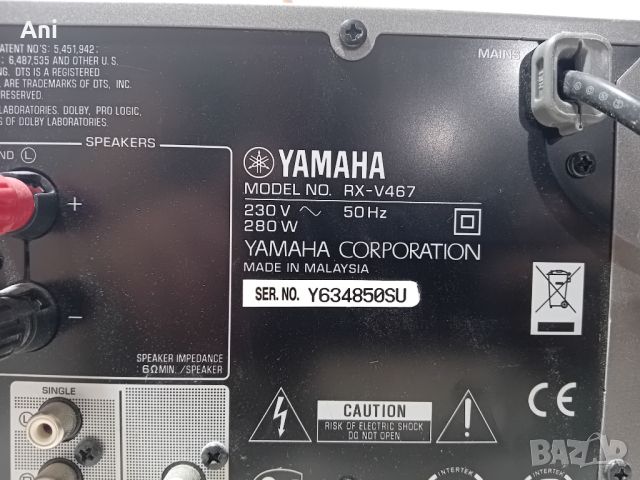 Ресийвър - Yamaha RX-V467, снимка 7 - Ресийвъри, усилватели, смесителни пултове - 46168086