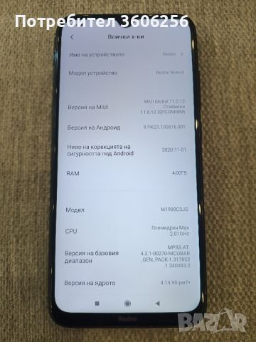  Xiaomi Redmi Note 8, снимка 5 - Xiaomi - 46798469