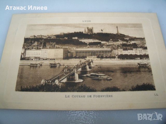 Стара пощенска картичка от Лион Франция 1910г., снимка 3 - Филателия - 46579223