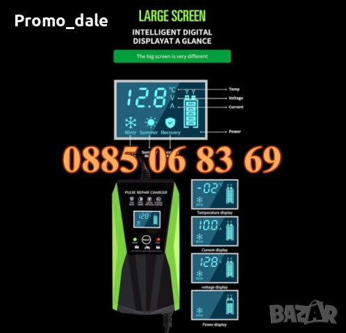 Зарядно за акумулатор 12V 10A, импулсно зарядно за акумулатор 12V 10A, снимка 9 - Аксесоари и консумативи - 51663157