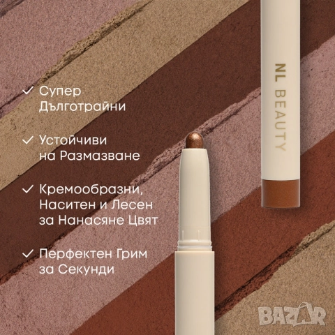 Сенки за очи Nl beauty , снимка 3 - Декоративна козметика - 52858140