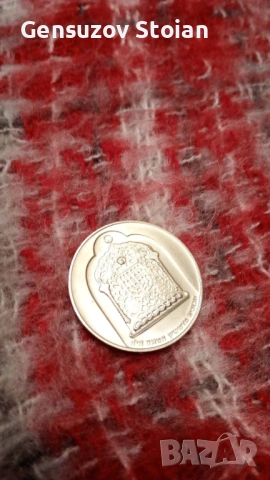 Сребърна монета Израел 3, снимка 2 - Нумизматика и бонистика - 53395649