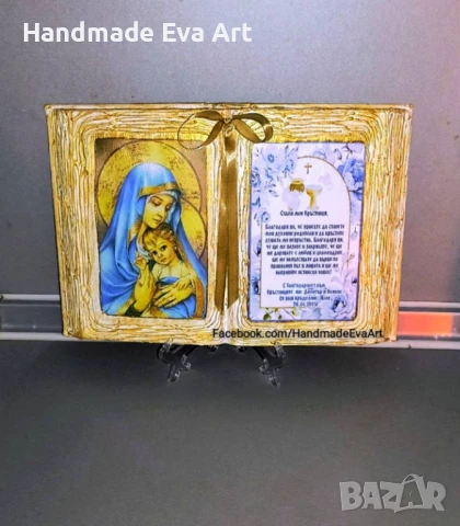 Икона на Света Богородица- Старинна книга с икона+ поздрав по избор, снимка 6 - Икони - 51003964