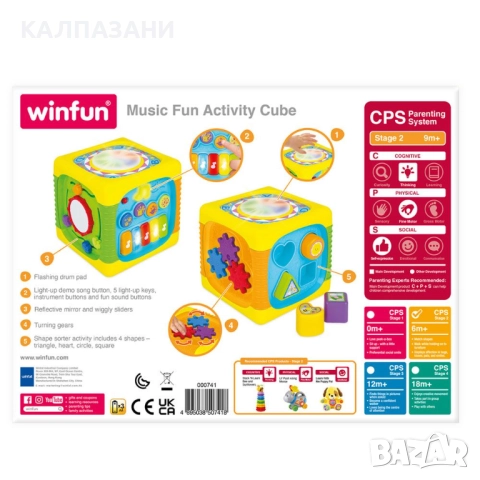 WINFUN МУЗИКАЛЕН АКТИВЕН КУБ 741, снимка 2 - Музикални играчки - 51876639