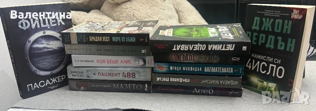 Богато разнообразие от книги