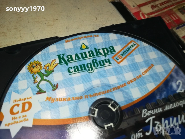 ГЪРЦИЯ ЦД 3110251651, снимка 7 - CD дискове - 52248311