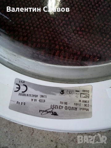 Люк за пералня Whirlpool AWO/D 431251, снимка 2 - Перални - 52788520