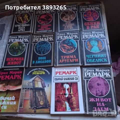 Лот книги Ремарк, снимка 1 - Художествена литература - 45582318