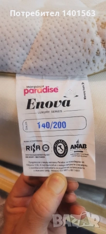 Двулицев матрак Paradise Enova 140/200 см Височина 25 см