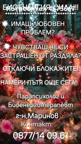 ОТКЛЮЧИ СЪДБАТА СИ: КОГАТО ДРУГИТЕ СПИРАТ, МАРИНОВ ТЕ ПРЕВЕЖДА ПРЕЗ НЕВЪЗМОЖНОТО! ​В живота на всеки