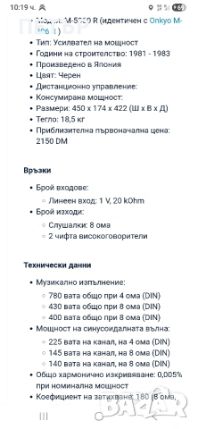 ONKYO M 5060 R . 930 W усилватела се продава със предусилвател P3030, снимка 8 - Ресийвъри, усилватели, смесителни пултове - 52839816