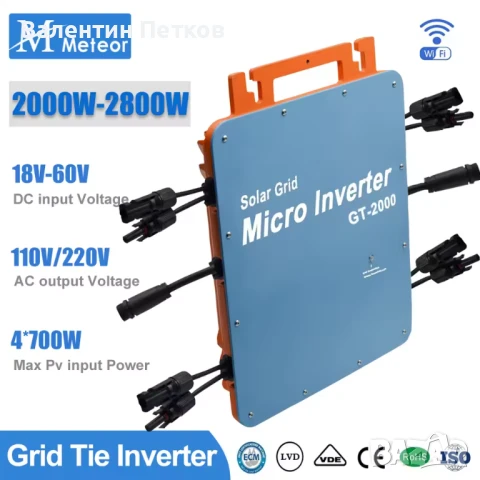 Соларен микро инвертор 2400W On Grid MPPT + Wifi, снимка 2 - Друга електроника - 51120610