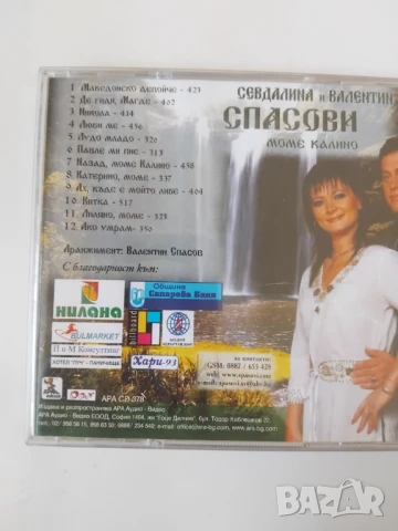 Севдалина И Валентин Спасови ‎– Моме Калино - оригинален диск българска музика поп-фолк, снимка 2 - CD дискове - 51231270