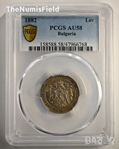 Сертифицирана сребърна монета 1 лев 1882 PCGS ⭐AU58⭐, снимка 2 - Нумизматика и бонистика - 48689228