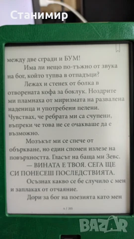 Електронна книга с подсветка и активен калъф Tolino Shine 2 HD, снимка 11 - Електронни четци - 51337520