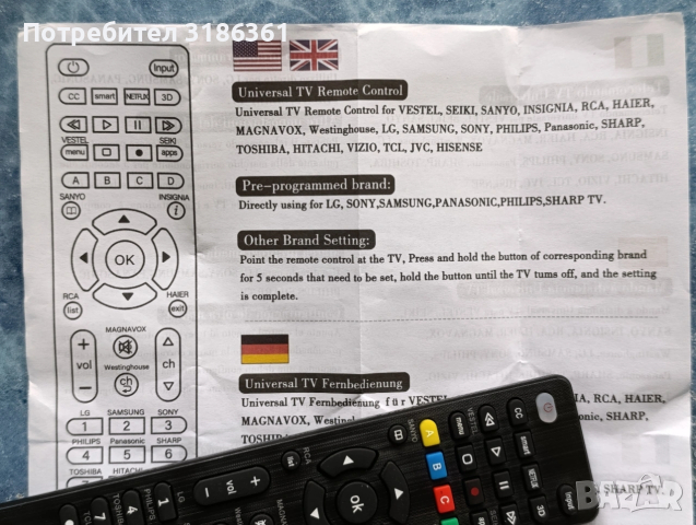 универсално дистанционно , снимка 3 - Дистанционни - 54075324