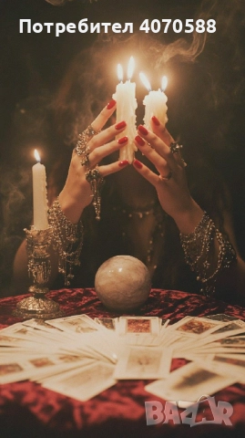 Ясновидка Анна (Парапсихолог)