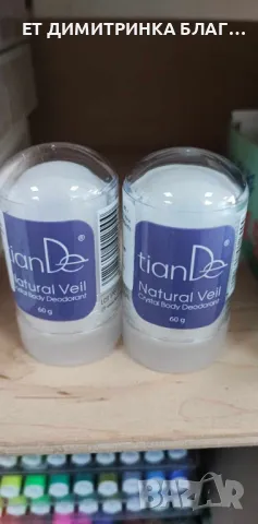 АЛУНИТ - кристален дезодорант 100 процента натурален продукт! поръчка на телефон:   Natural Veil – н, снимка 3 - Други - 49767888