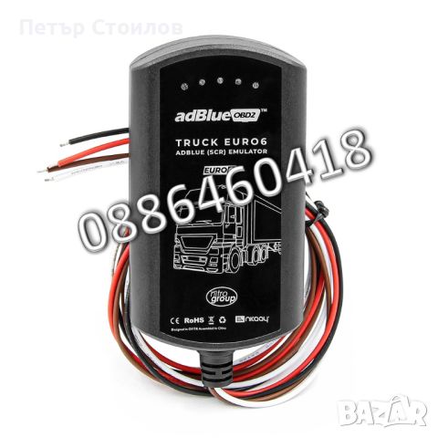 Ad-Blue Емулатор EURO 6 IVECO АдБлу AdBlue ЕВРО 6 NOX Sensor, снимка 1 - Части - 46051348