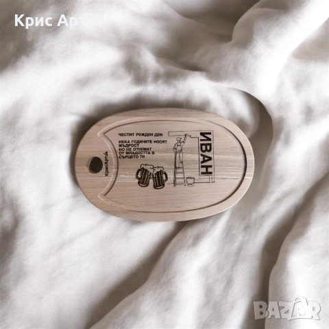 Персонализирани дъски, гравирани с лазер – стил и уникалност!, снимка 2 - Други - 53391334