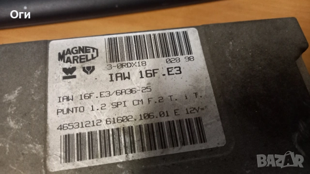 Компютър за Фиат Пунто 93-99г. 1.2 бензин IAW 16F.E3 / 6A36-25, снимка 2 - Части - 53222952