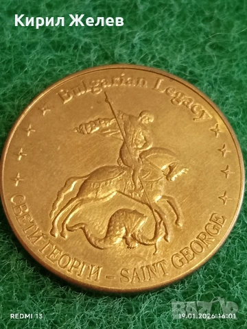 Сувенирна монета БЪЛГАРСКО НАСЛЕДСТВО свети ГЕОРГИ за КОЛЕКЦИЯ ДЕКОРАЦИЯ 53122, снимка 3 - Колекции - 53152556