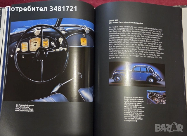 БМВ енциклопедия / BMW Faszination, снимка 14 - Енциклопедии, справочници - 53520589