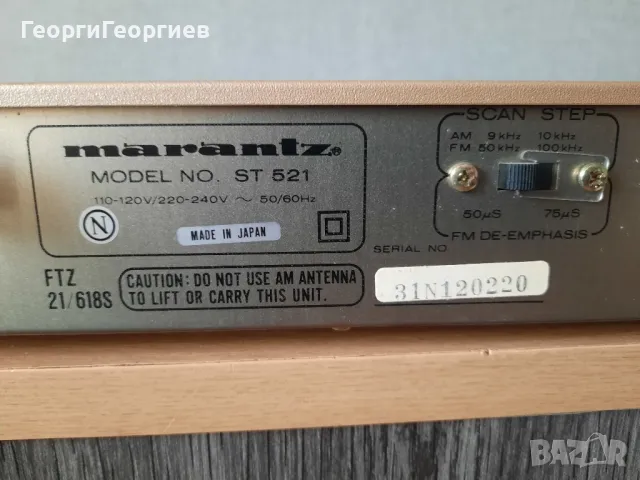 marantz ST 521, снимка 4 - Ресийвъри, усилватели, смесителни пултове - 47049568