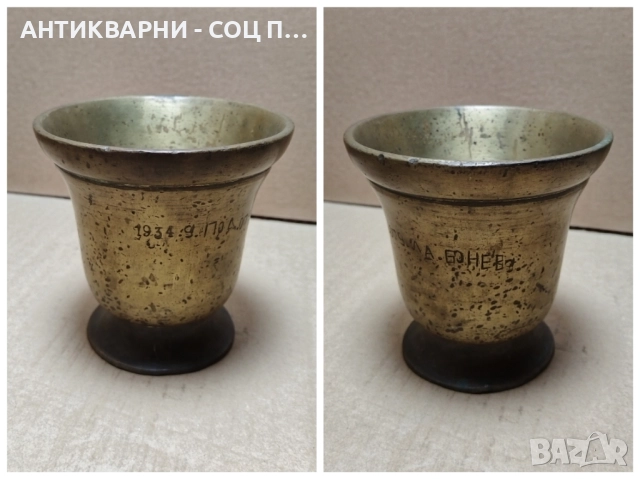 Стар Бронзов Хаван, Старо Бронзово Хаванче с Чукало / 1934г. / 1,7кг., снимка 3 - Антикварни и старинни предмети - 52258189