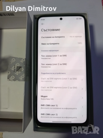 Телефон Redmi Note 12S pearl green 8GB RAM 256GB ROM, снимка 6 - Xiaomi - 52681724