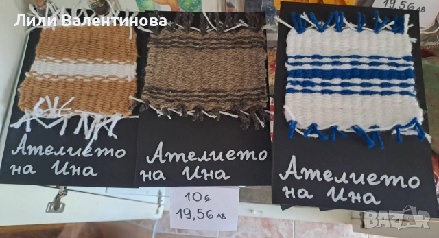 Тъкани изделия, снимка 2 - Други - 54085505