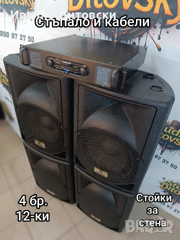 Аудио система 4 х 12", снимка 2 - Аудиосистеми - 53777046