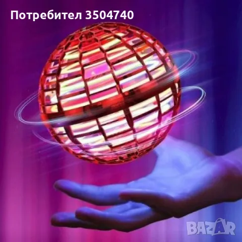 Летяща топка, снимка 10 - Други - 48998102